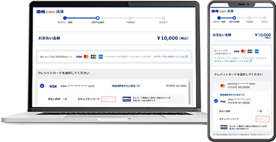 価格.com決済利用イメージ