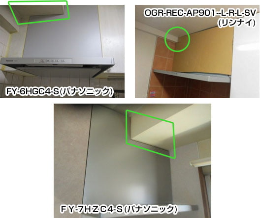 レンジフードの幕板について | 生活堂