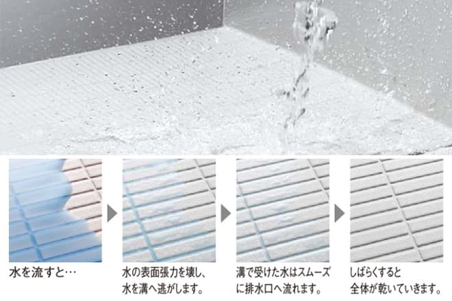 お掃除しやすい床