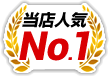 NO.1