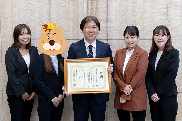 パロマ感謝状