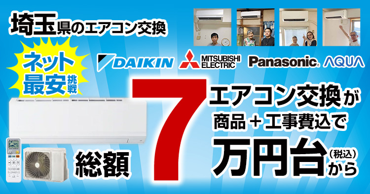 エアコン
