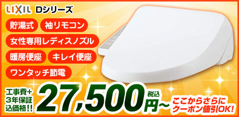 ＩＮＡＸ　ＬＩＸＬ　シャワートイレ その他 生活家電 家電・スマホ・カメラ 正規通販