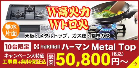 ノーリツ ビルトイン ガスコンロ