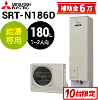 給湯専用 SRT-N186D