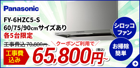 FY-6HZC5-S