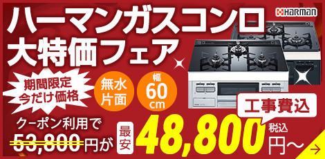 ノーリツ ビルトイン ガスコンロ