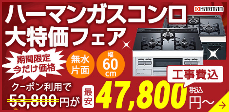 ノーリツ ビルトイン ガスコンロ