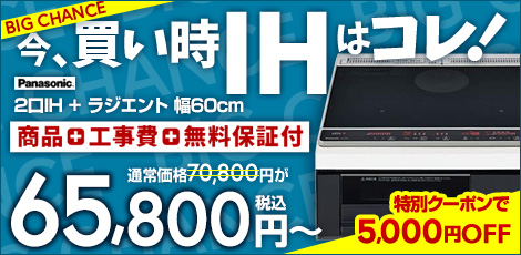 パナソニック　Lシリーズ