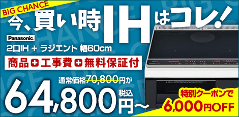 パナソニック　Lシリーズ