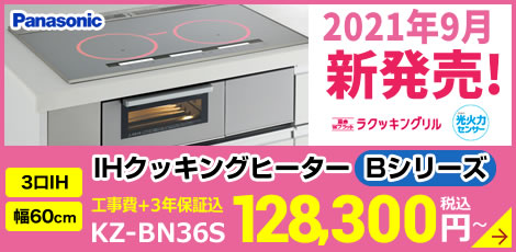 Ihクッキングヒーター Ihコンロの交換取付が工事費用込で2万円台 税込 工事 商品コミコミ 生活堂