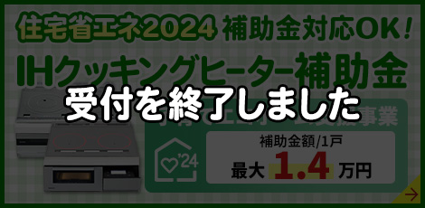 4/27値引き】Panasonic なから 卓上IHヒーター