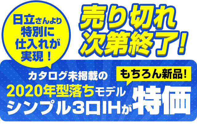 HT-M60ST-Sキャンペーン