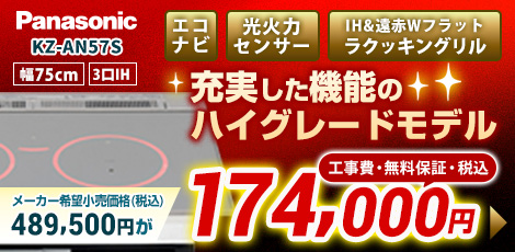 パナソニック　Aシリーズ