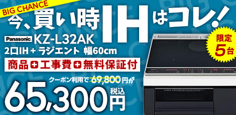 パナソニック　Lシリーズ
