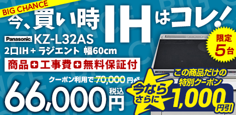 パナソニック　Lシリーズ