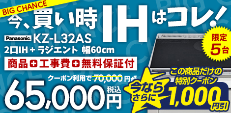 パナソニック　Lシリーズ