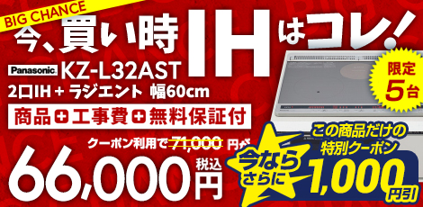 パナソニック　Lシリーズ