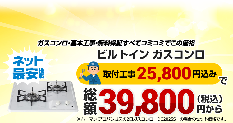 輝く高品質な 家電と住宅設備のジュプロ工事費込みセット ビルトインコンロ 幅60cm リンナイ RS31M5H2SBW LPG Metal メタルトップシリーズ  工事費込