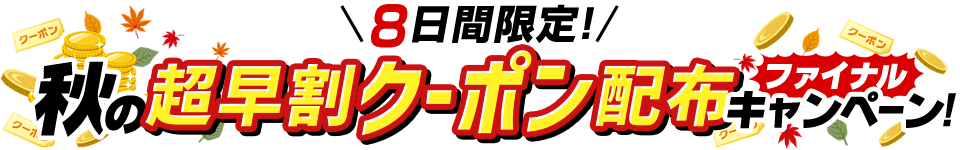 エコキュートの取替 交換が工事費込みで最安28万円台 生活堂