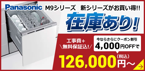 パナソニック　M9シリーズ