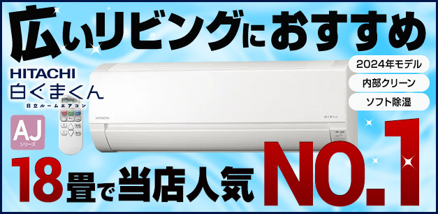おすすめ18畳エアコン