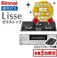 リッセ