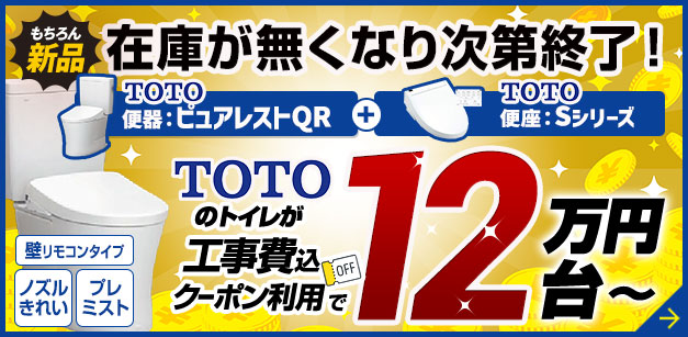 ピュアレストQRとS2シリーズ