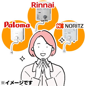 ガス瞬間湯沸かし器福袋 交換・取り付け工事 | 生活堂