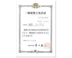 技術保有資格