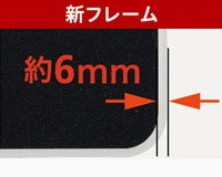 すっきりフレームトップ