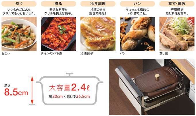深さのあるラ・クックグランポットもラインナップ