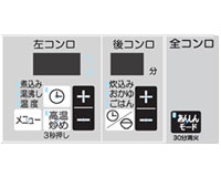 後コンロタイマー