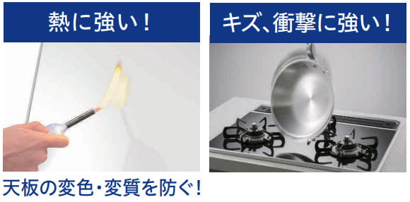 熱・キズ・衝撃に強い