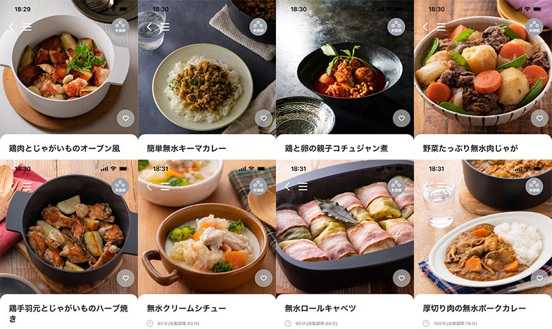 レジェロとプラスアールレシピで作る無水調理メニュー