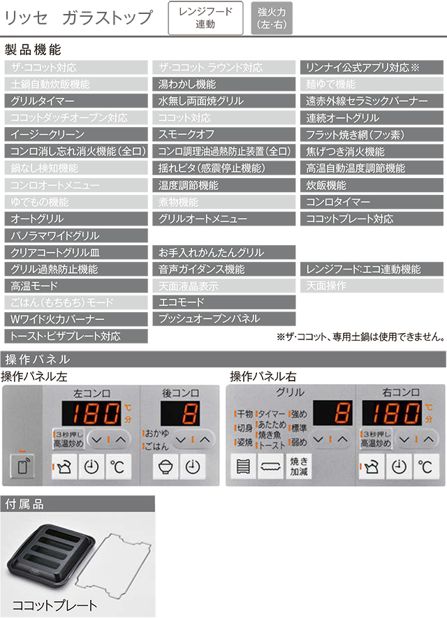 商品仕様