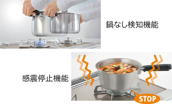 あんしん機能