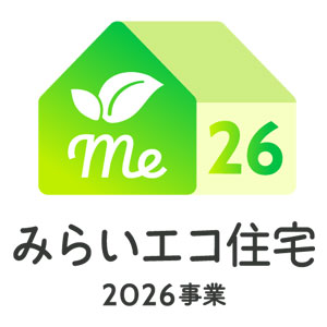 みらいエコ住宅2026事業とは