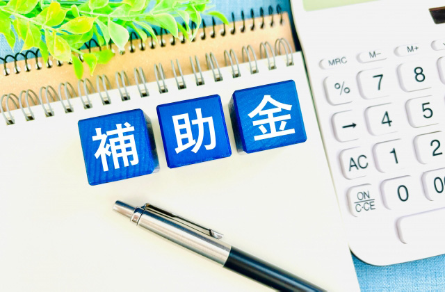 補助金総合TOP