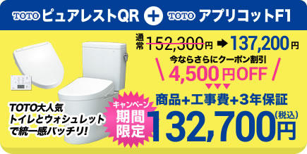 ピュアレストqr Totoトイレ 便器 生活堂 ピュアレストqr Totoトイレ 便器 生活堂