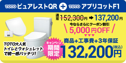 ピュアレストqr Totoトイレ 便器 生活堂