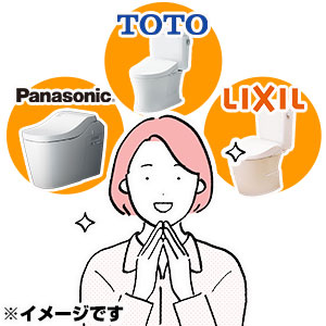 トイレイメージ