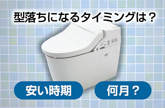 型落ちトイレ