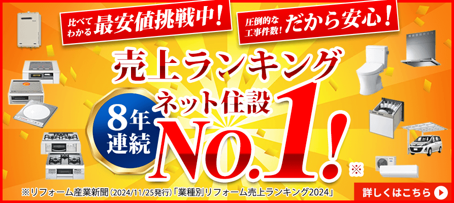 売上ランキングNo1