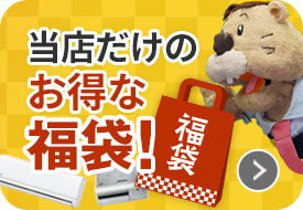 福袋告知バナー