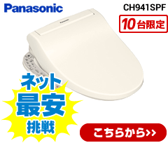 CH941SPF-KJ