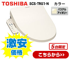SCS-TRS1-N