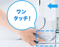 本体ワンタッチ着脱