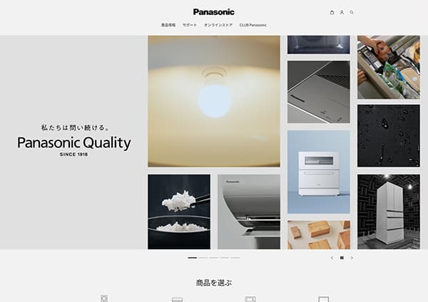 パナソニックとは