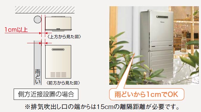 パロマ ガス給湯器の交換・取替工事・価格 | 生活堂